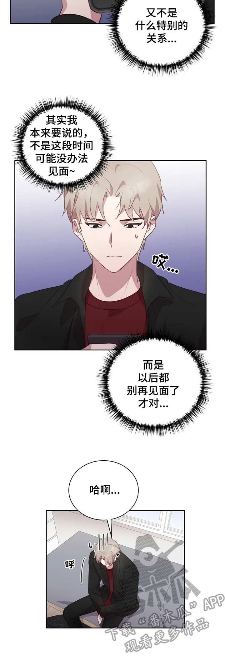 第21章：绯闻7