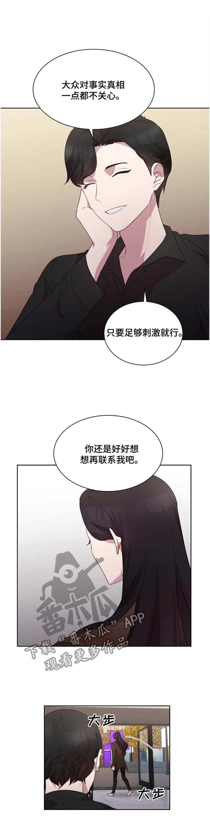 第29章：流言四起8