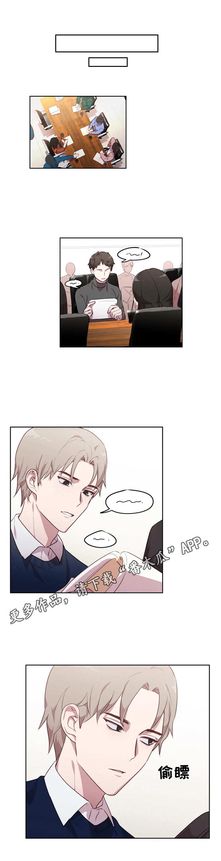 第2章：意外的展开7