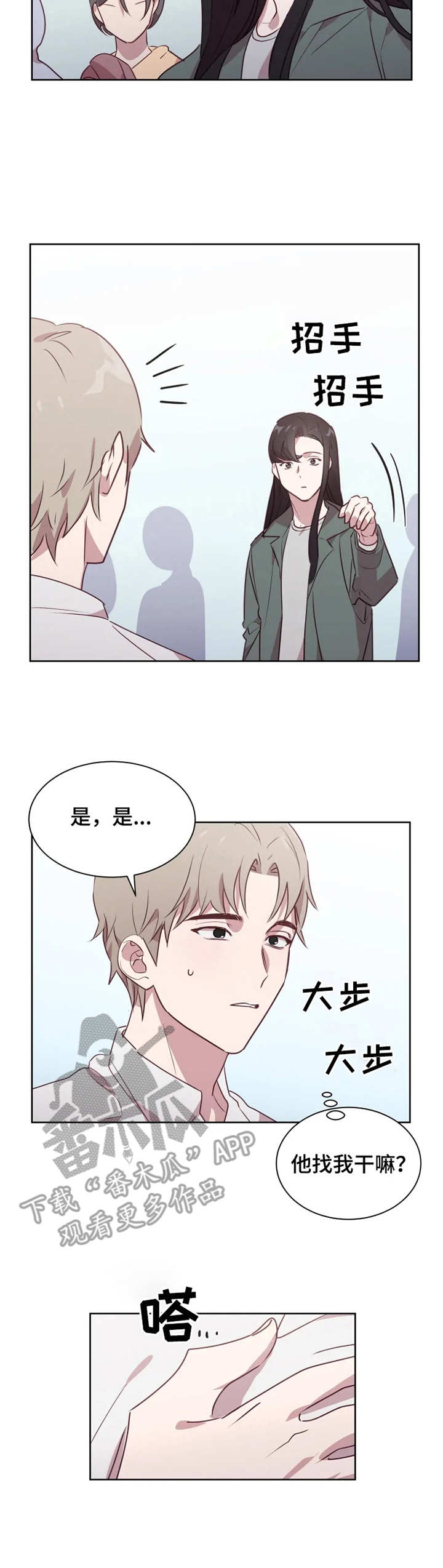 第9章：像个笨蛋6