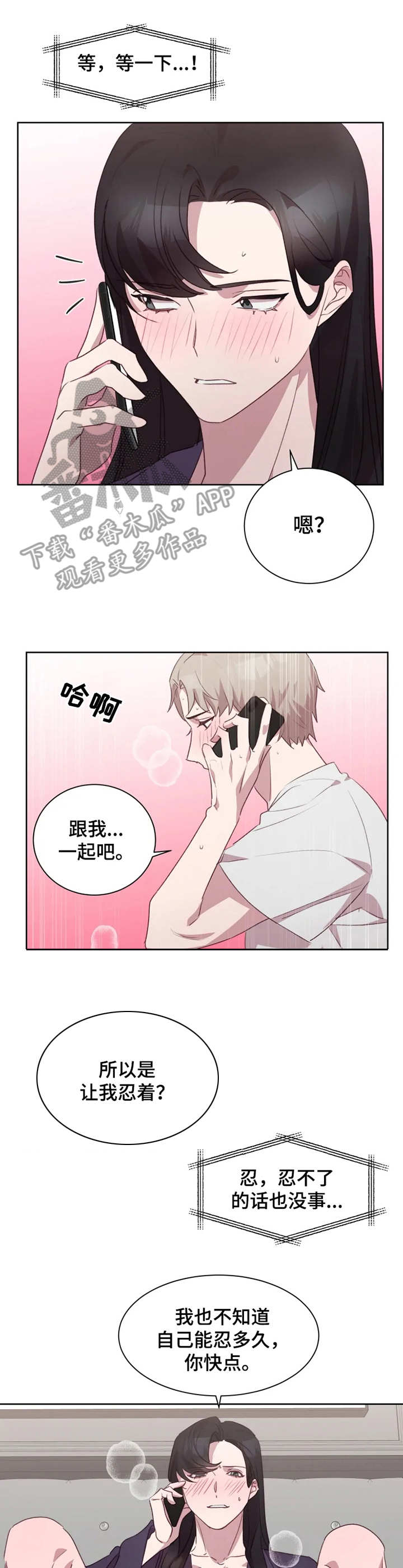 第24章：状态不好1