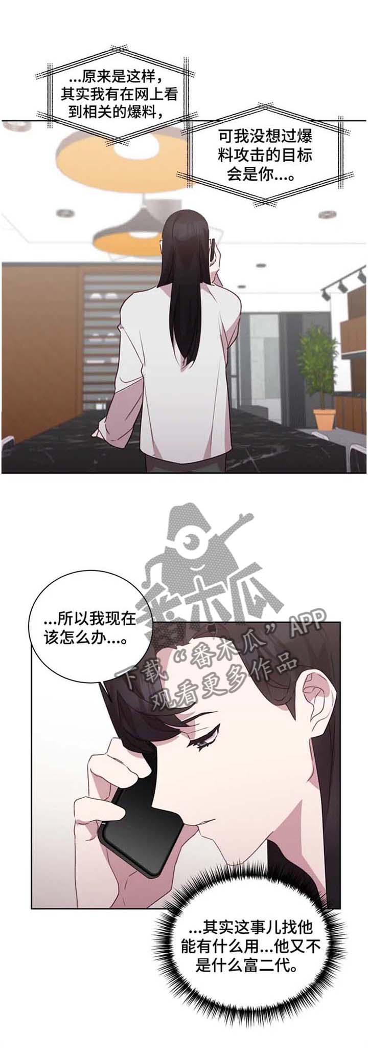 第31章：被迫赴约0