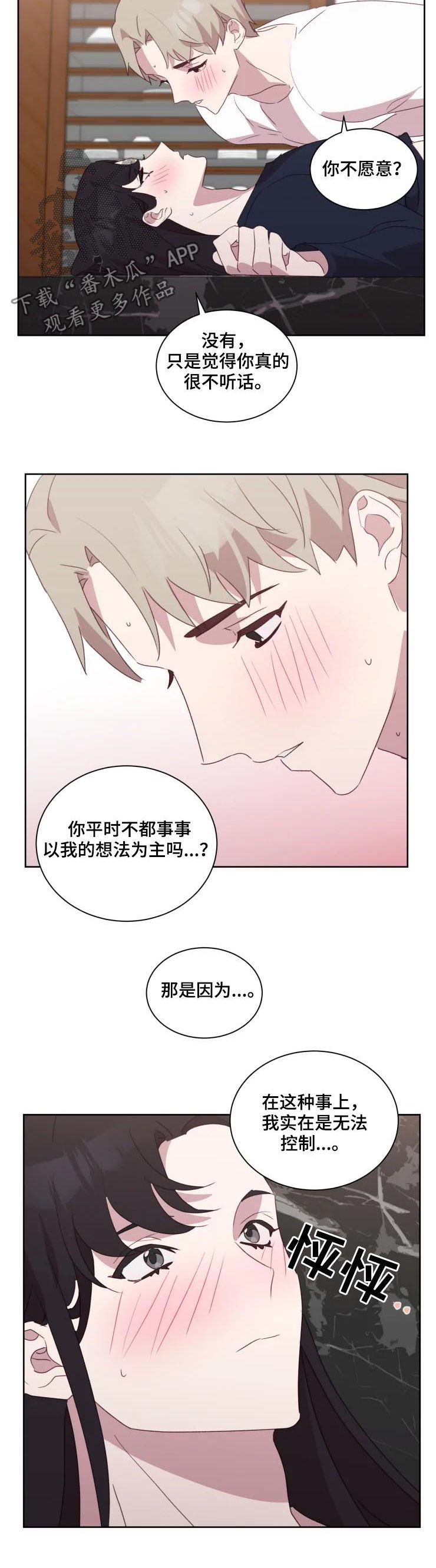 第40章：独属于我5