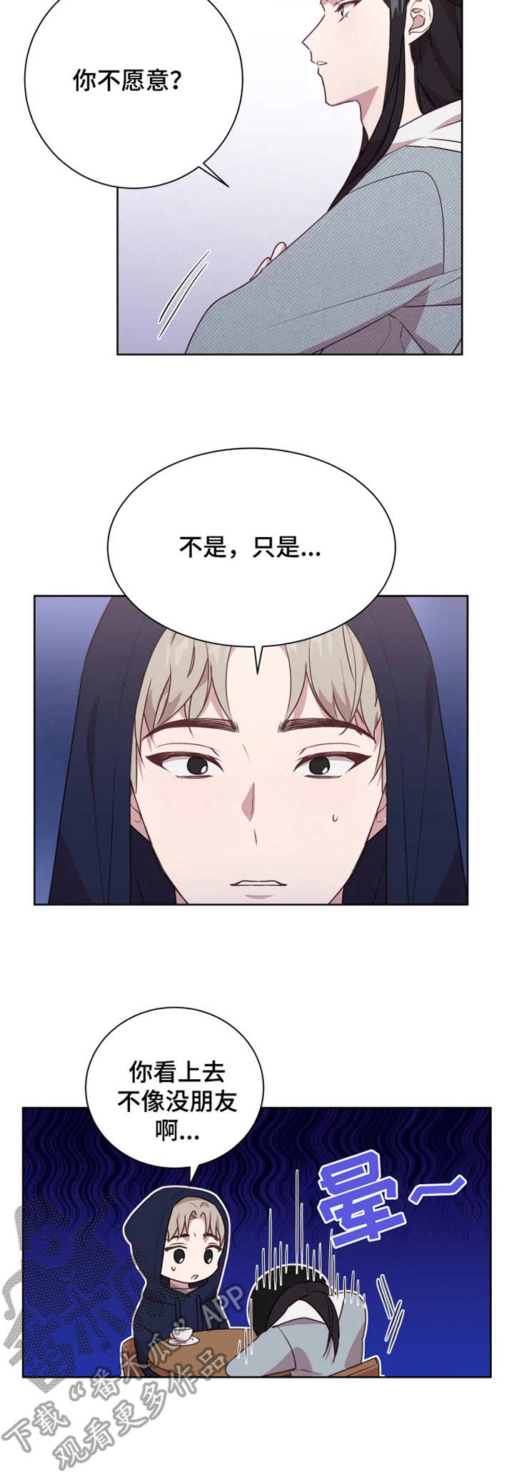 第6章：陪我玩6