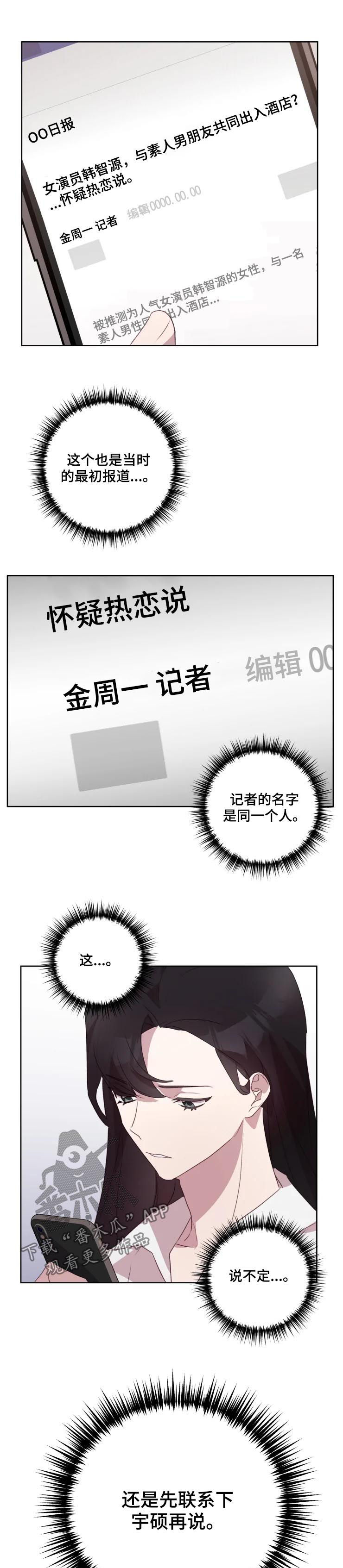第36章：暴力风波6