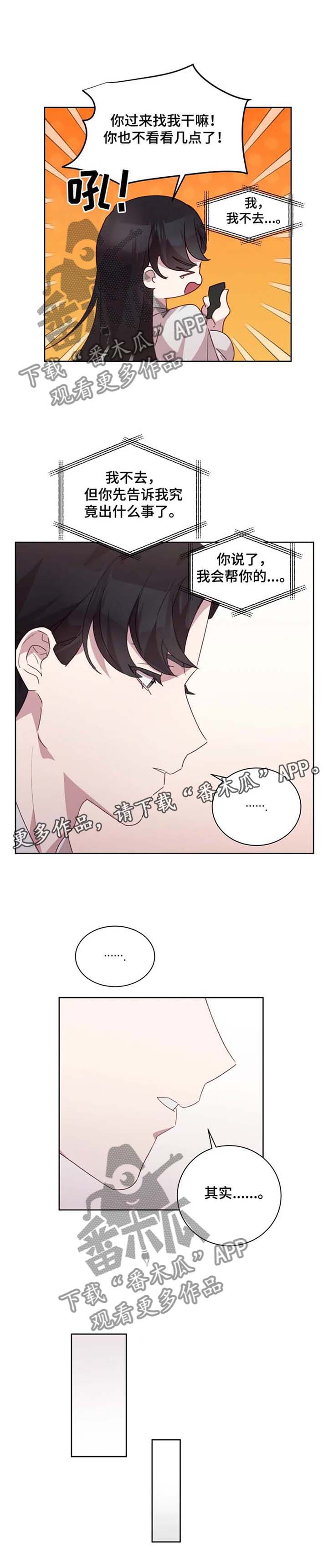 第30章：求助11