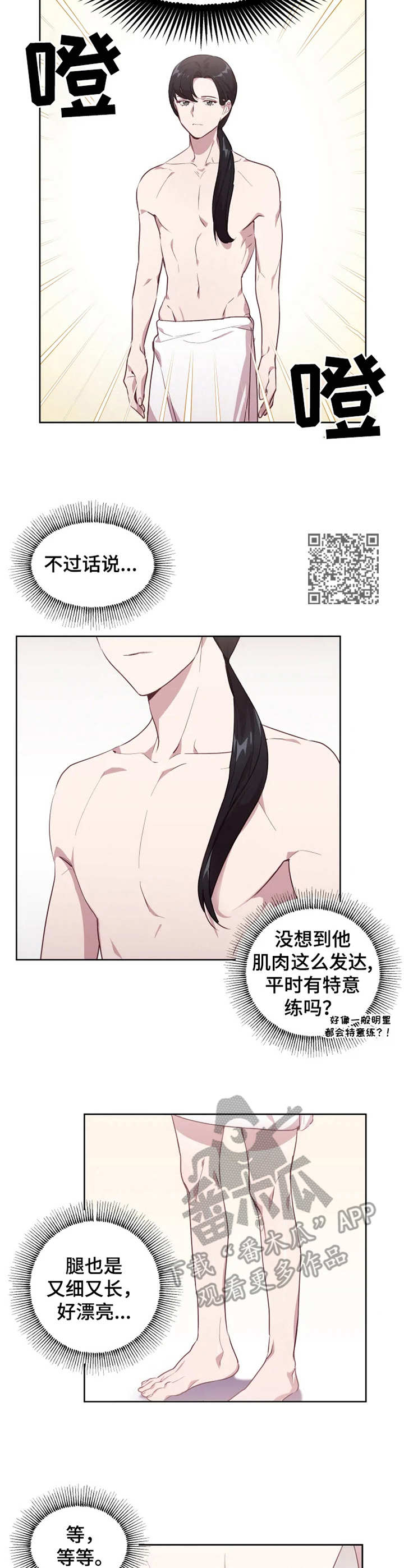 第3章：对手戏4