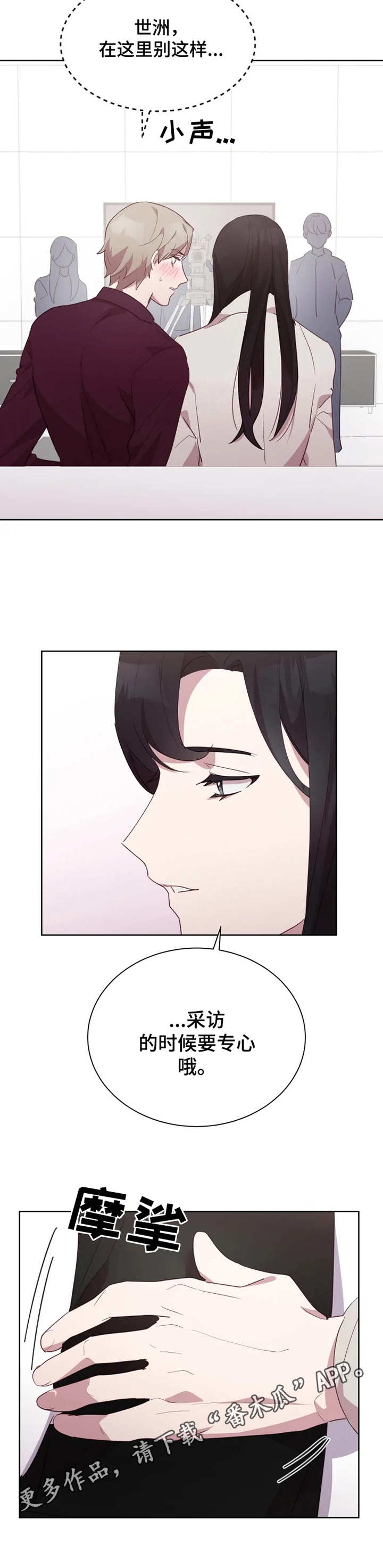 第18章：采访4
