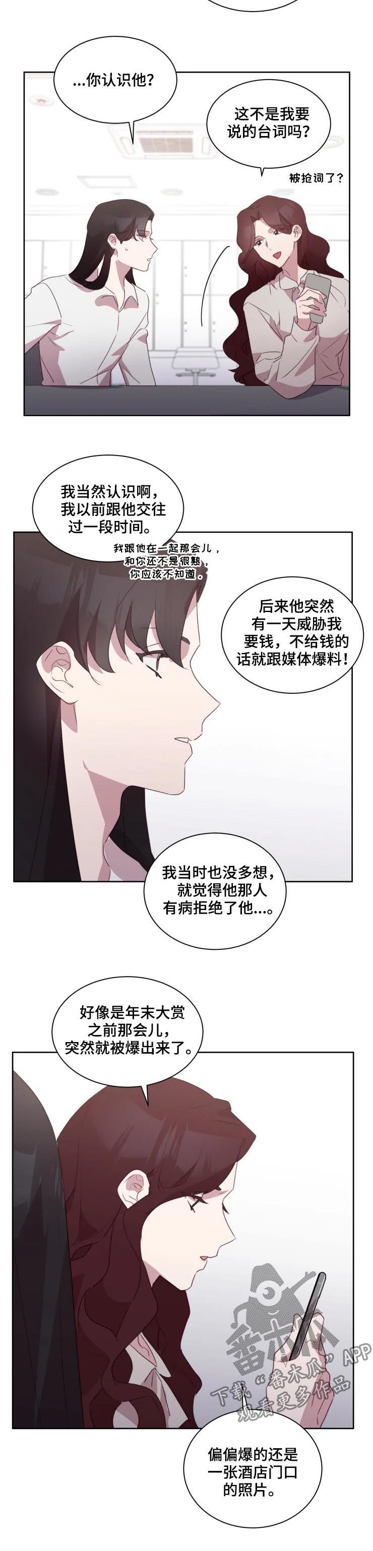 第36章：暴力风波3