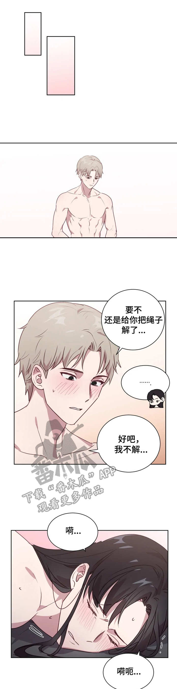 第8章：没忍住5