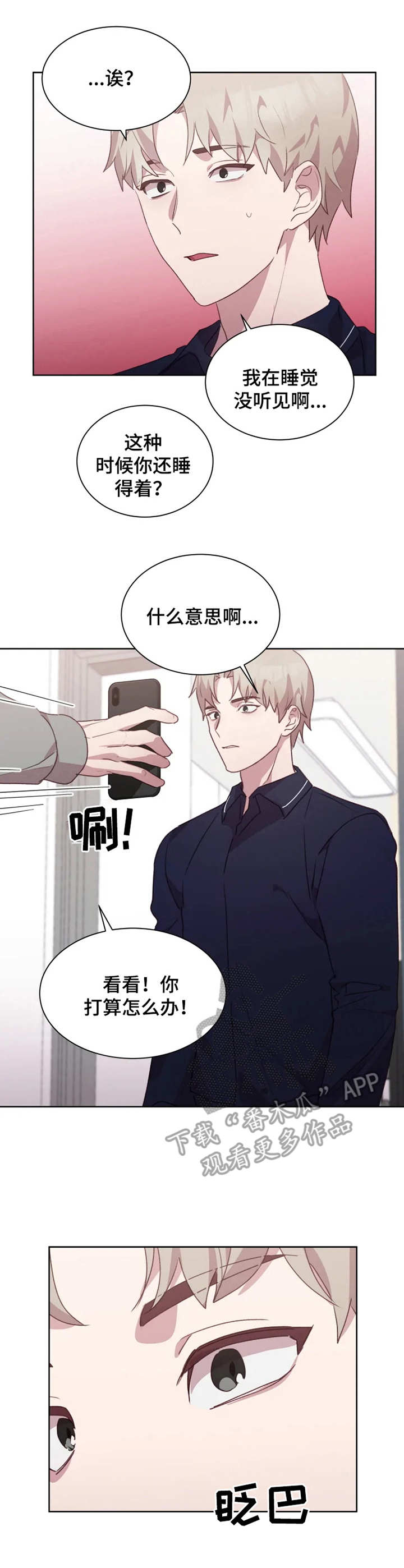 第21章：绯闻1