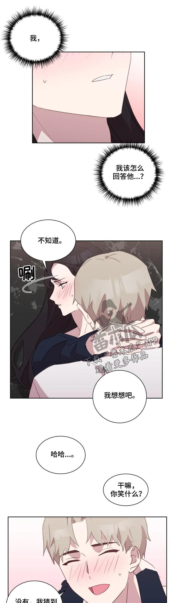 第41章：在一起试试（完结）2