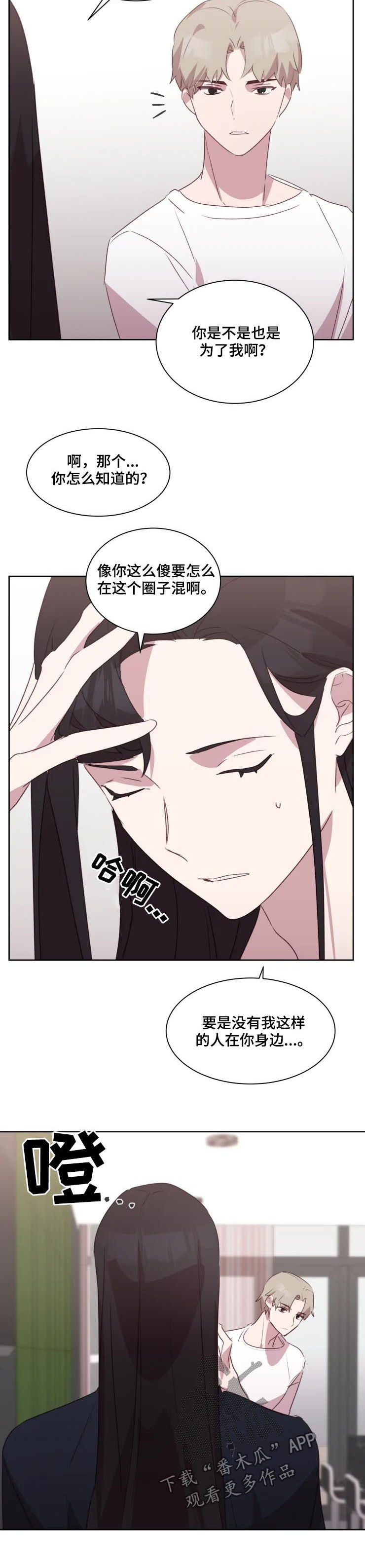第39章：既然来了...5