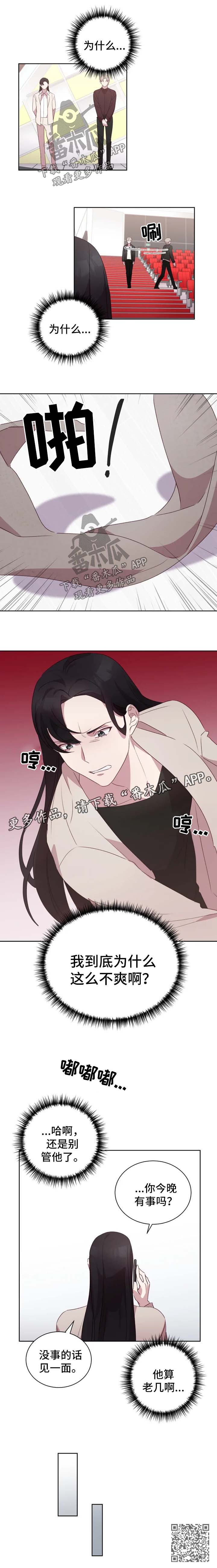第27章：不爽4