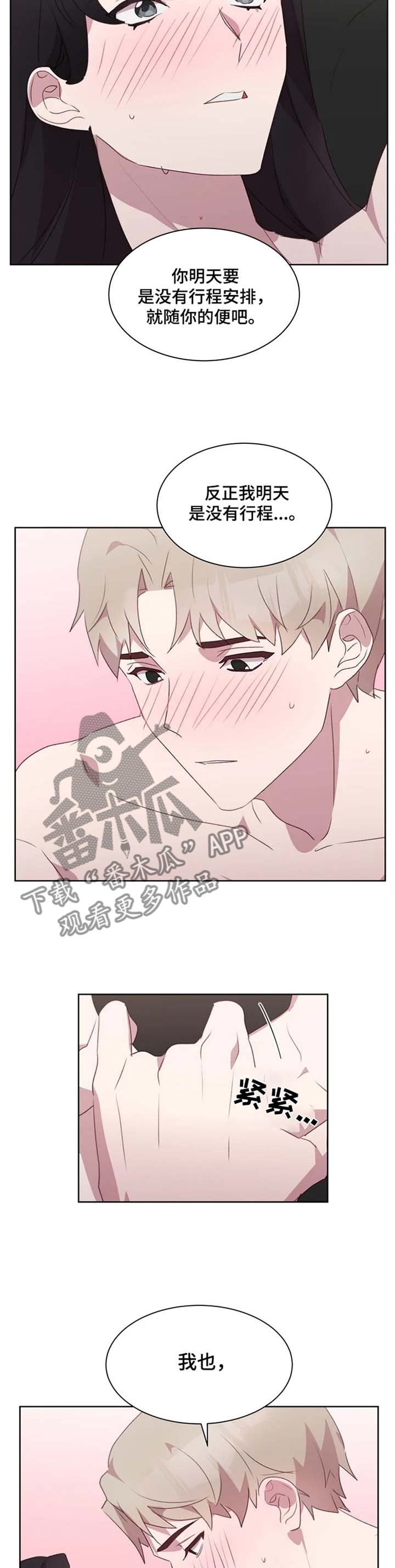 第34章：我喜欢,8