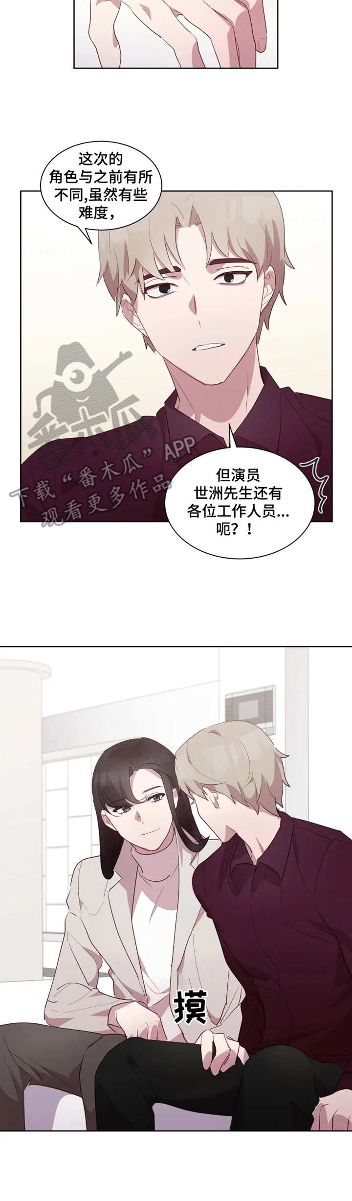 第18章：采访2