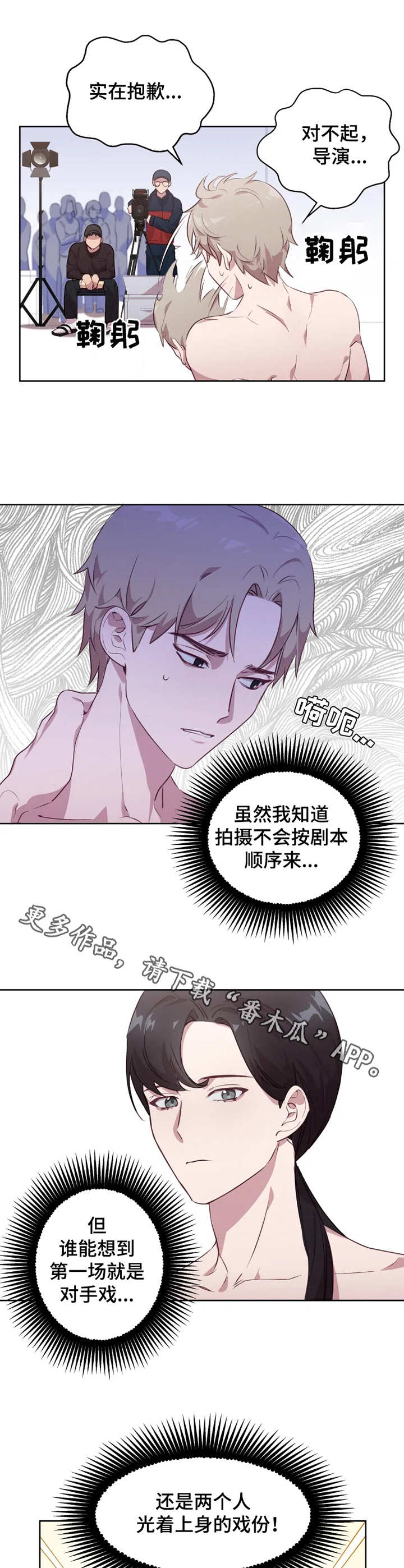 第3章：对手戏3