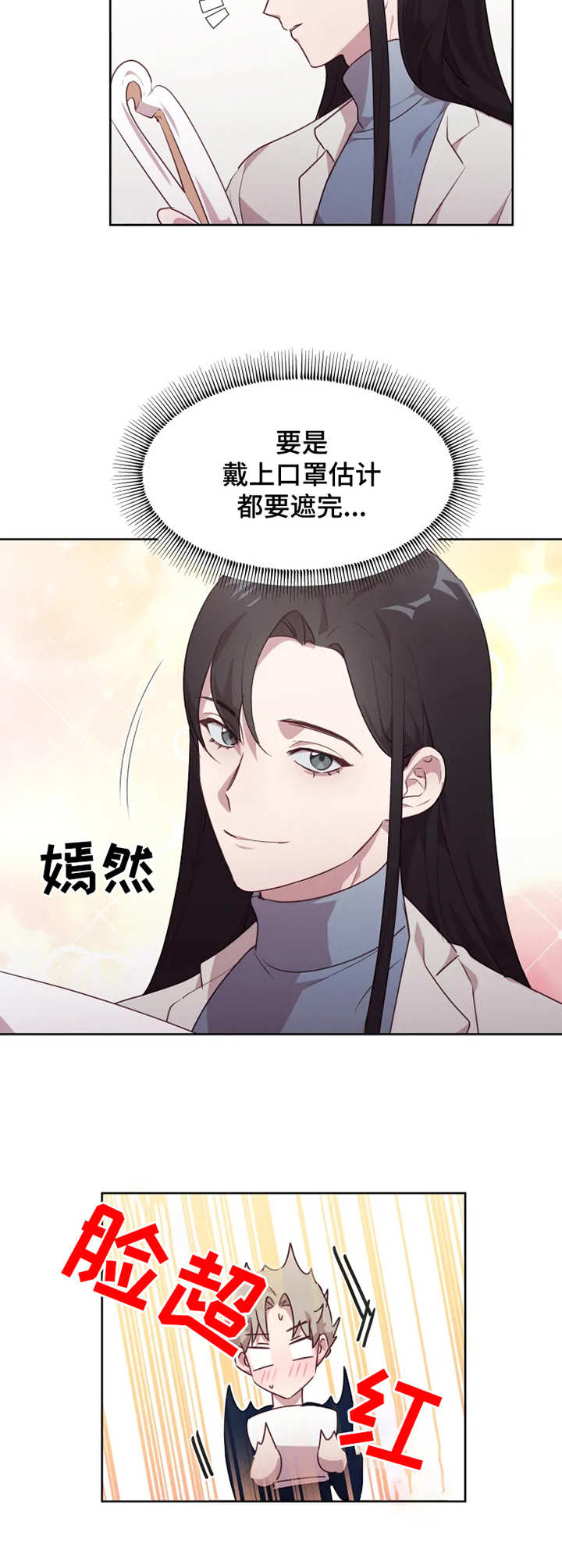 第2章：意外的展开9