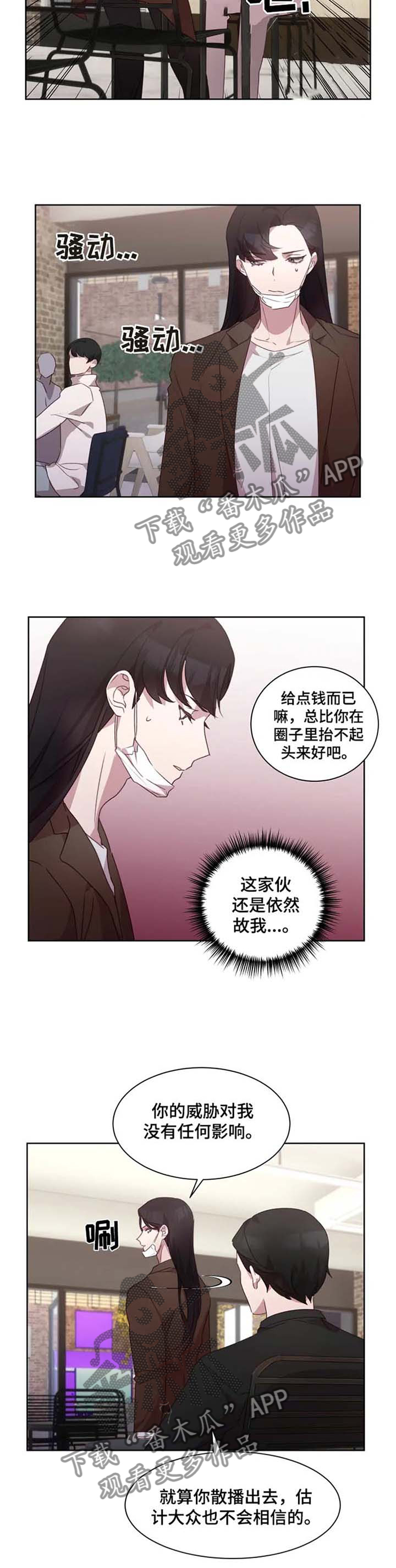 第29章：流言四起7