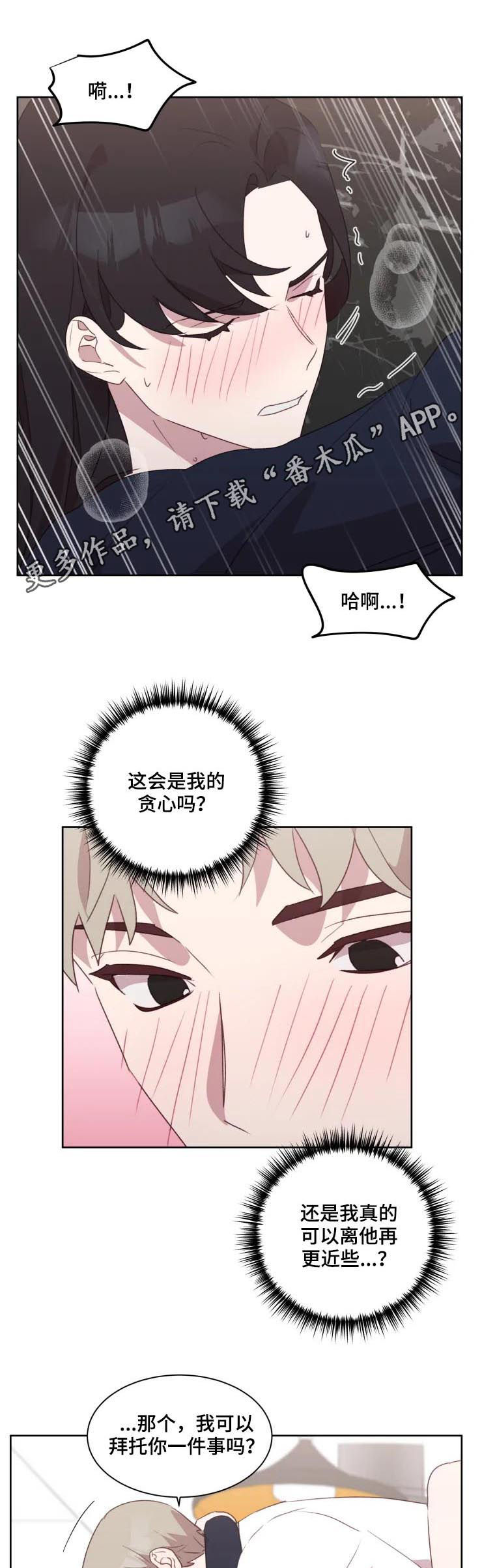 第41章：在一起试试（完结）0