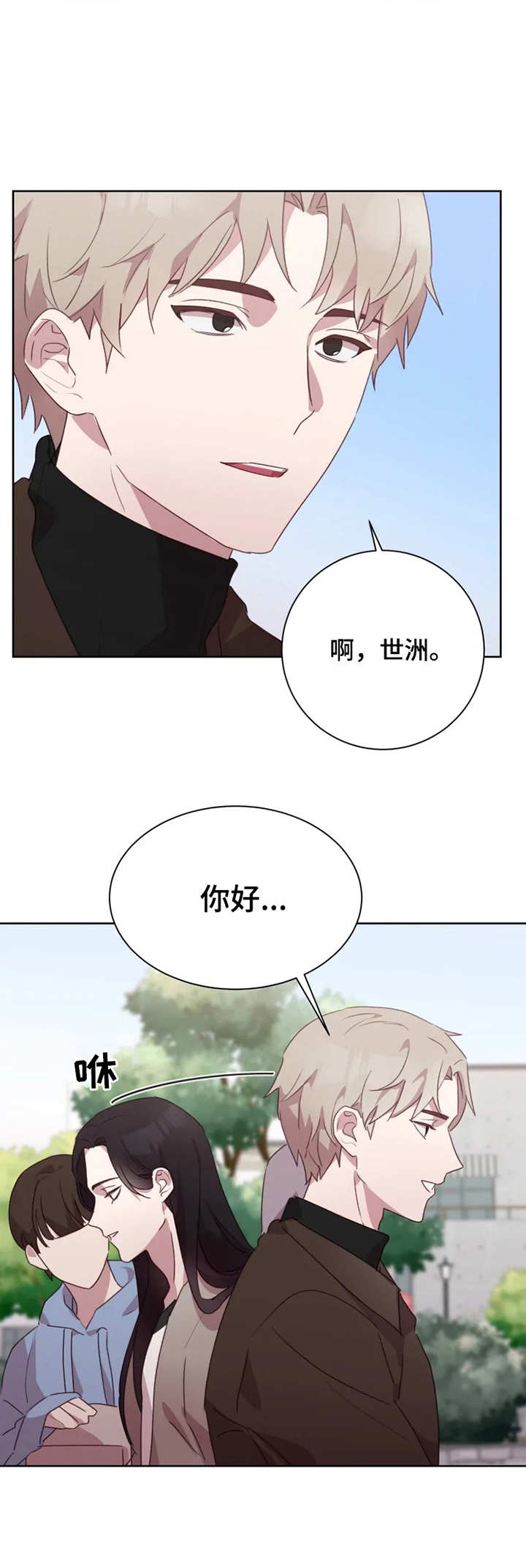 第21章：绯闻9