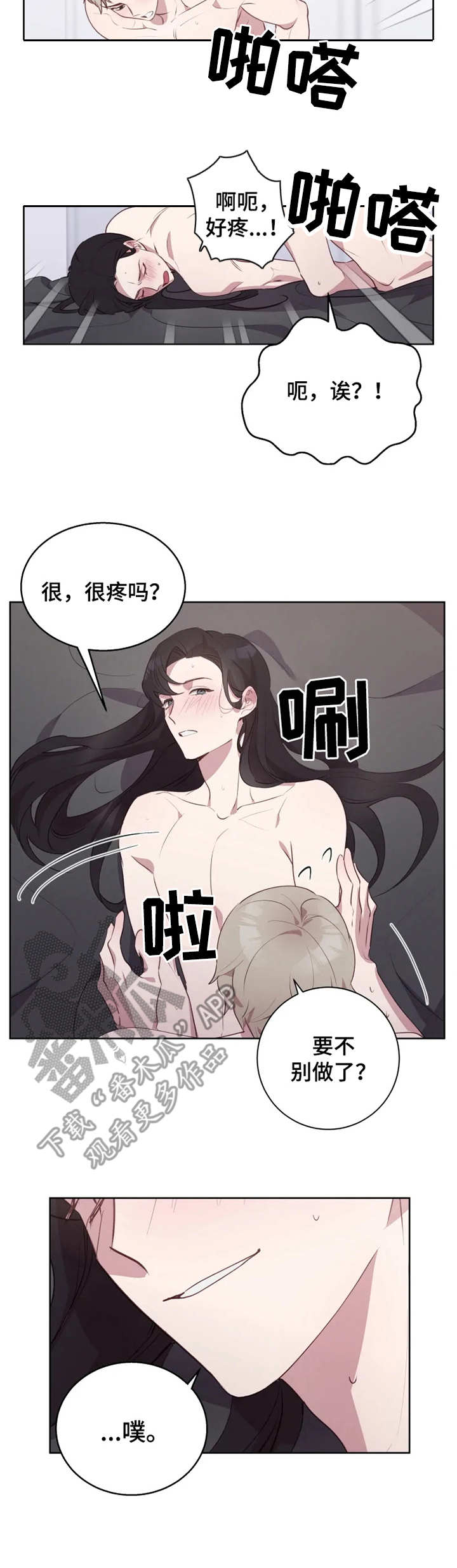 第13章：力道太大4