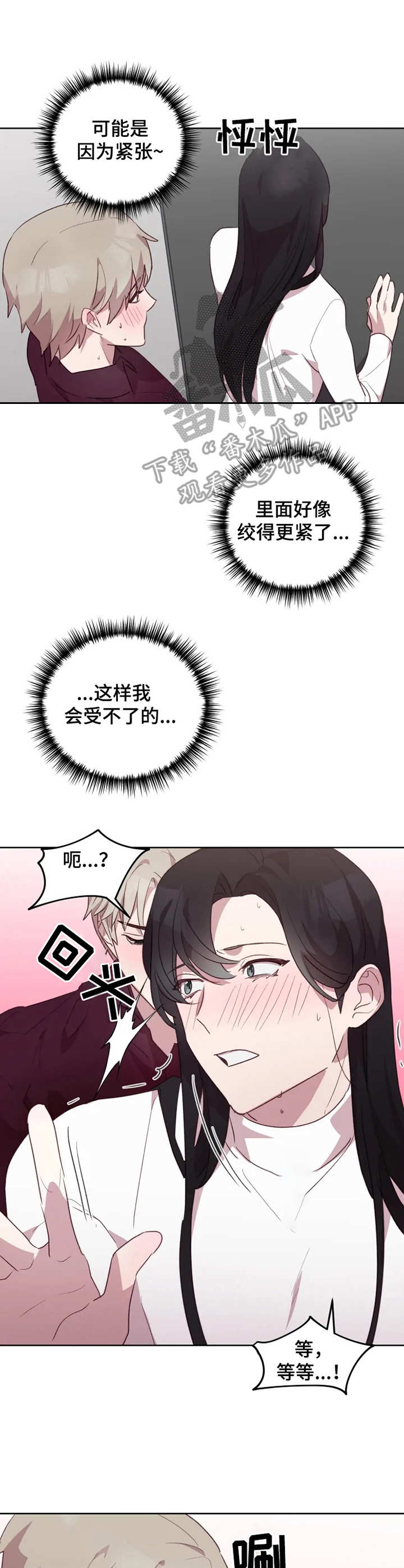 第19章：看着脸6