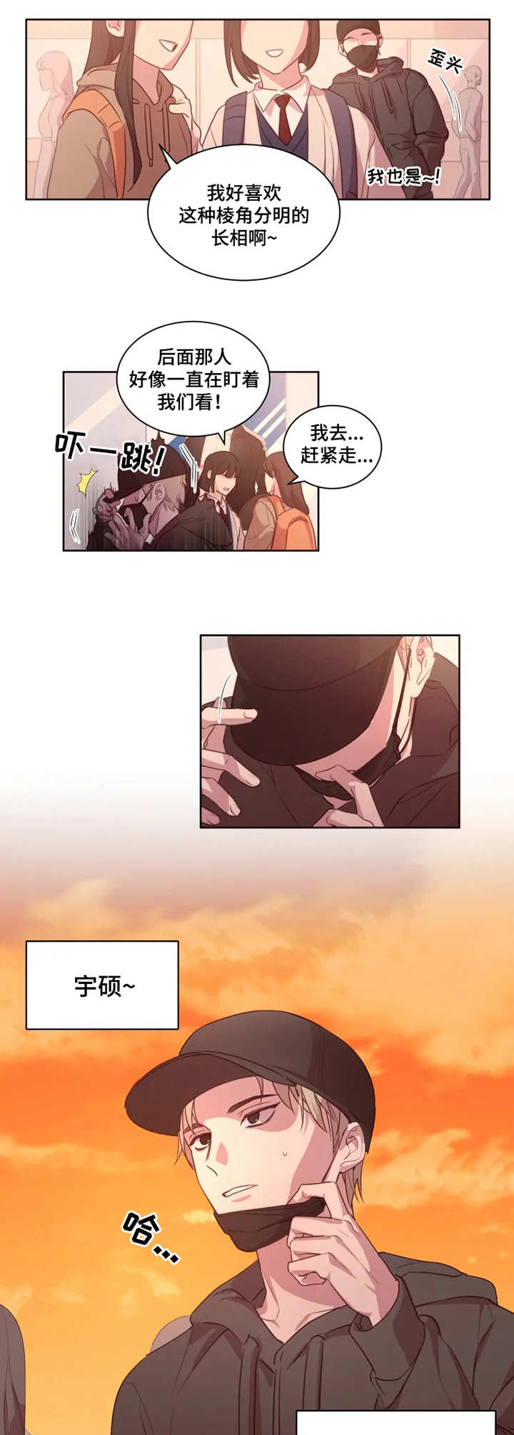 第1章：偶像1