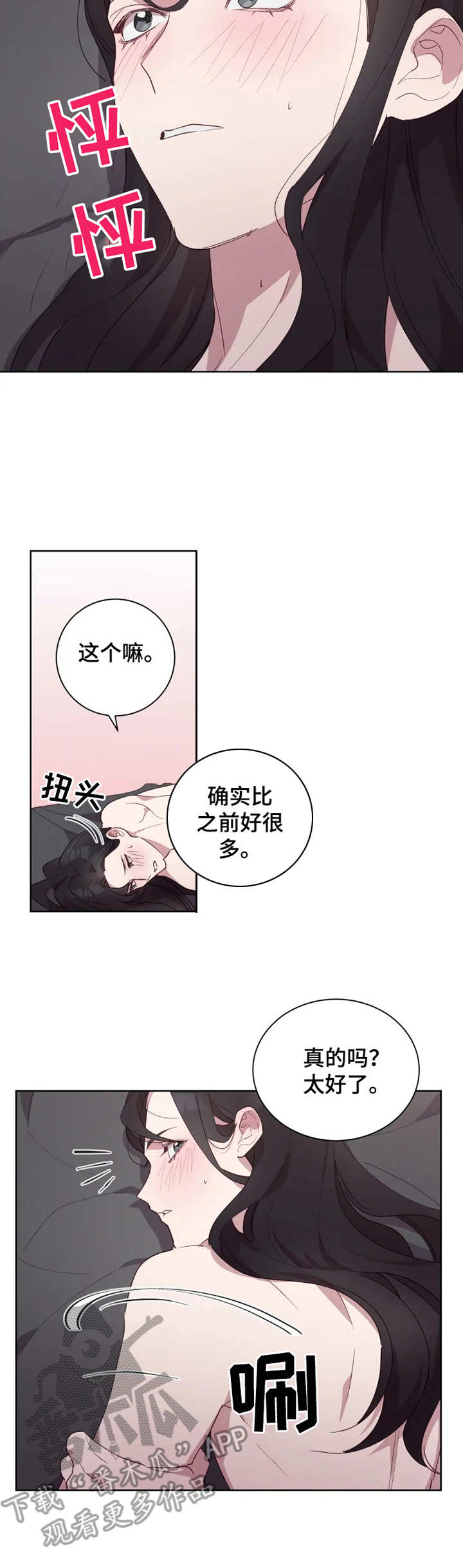 第13章：力道太大7