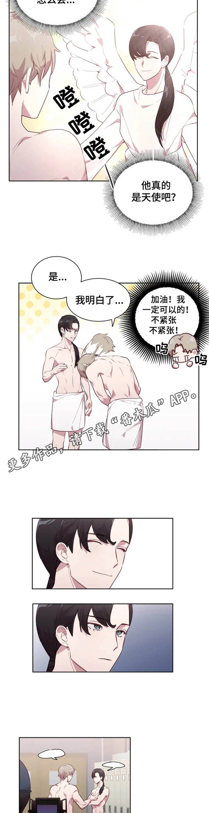 第3章：对手戏7