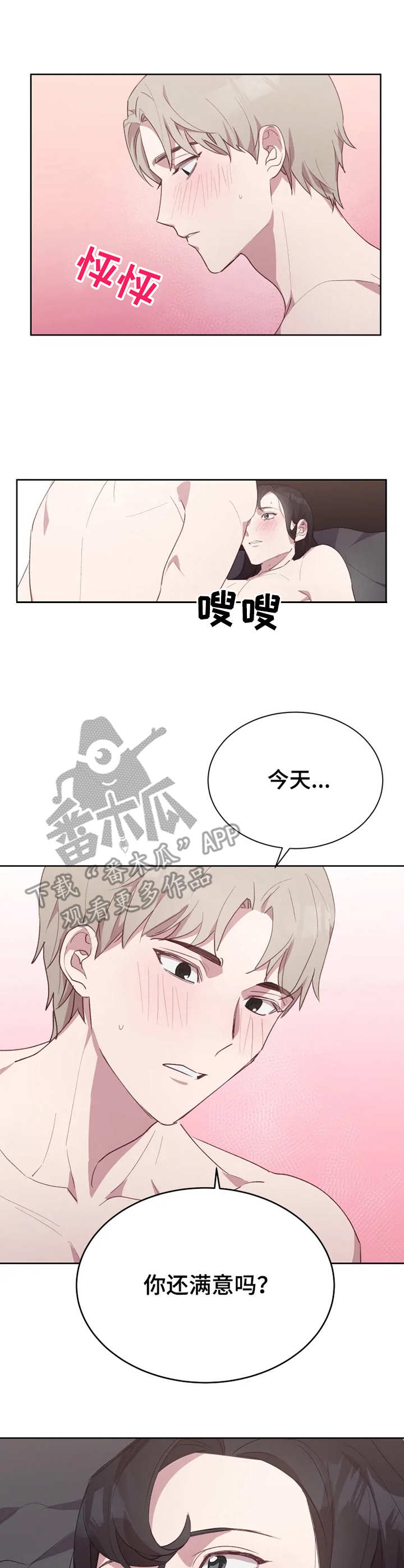第13章：力道太大6