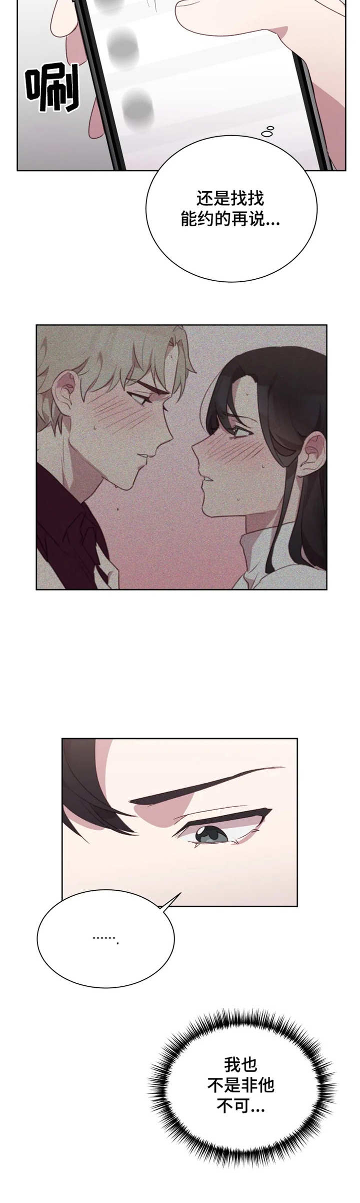 第22章：打电话7