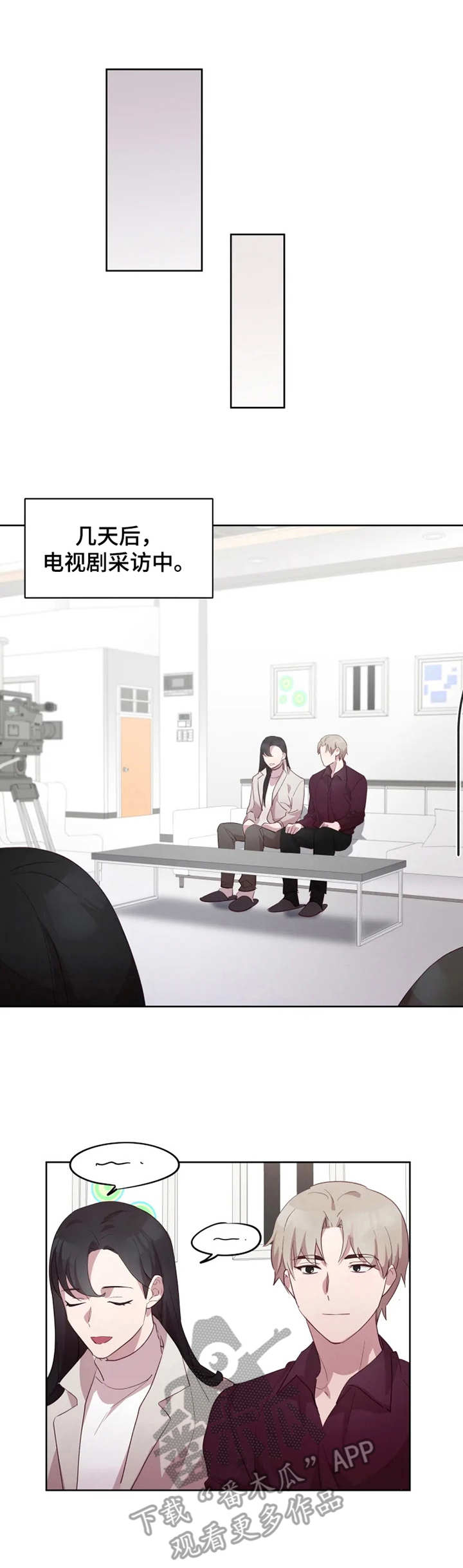 第18章：采访0