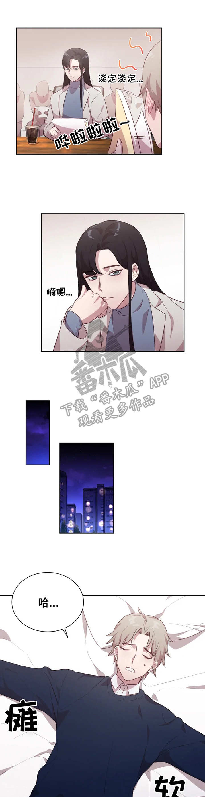 第3章：对手戏0