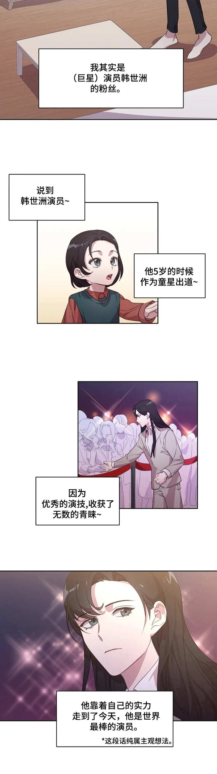 第1章：偶像6