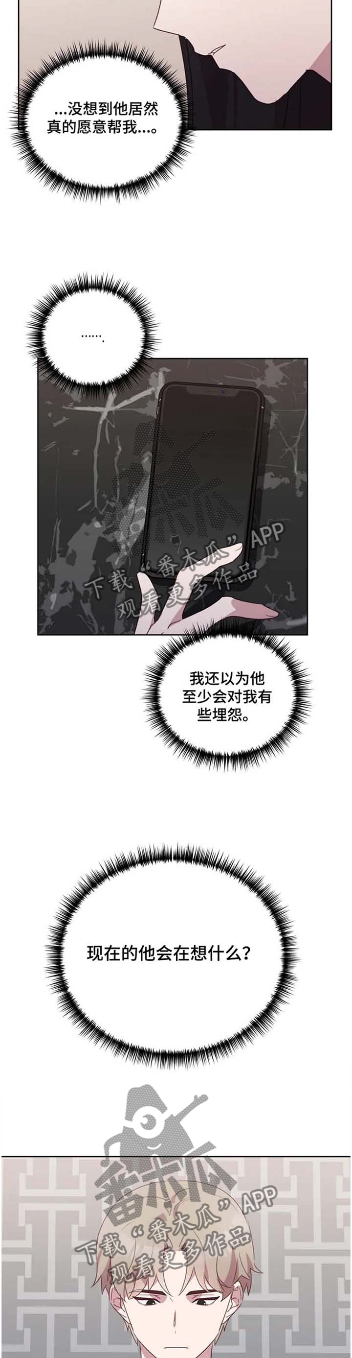 第31章：被迫赴约3
