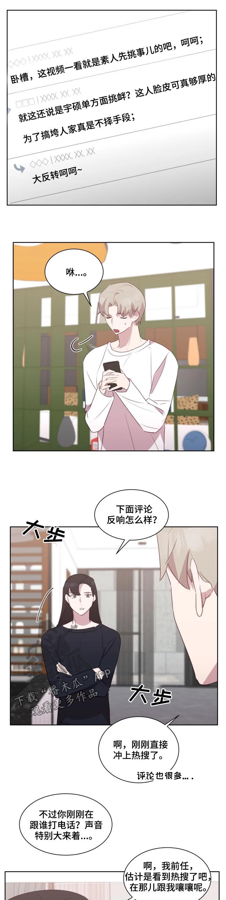 第39章：既然来了...2
