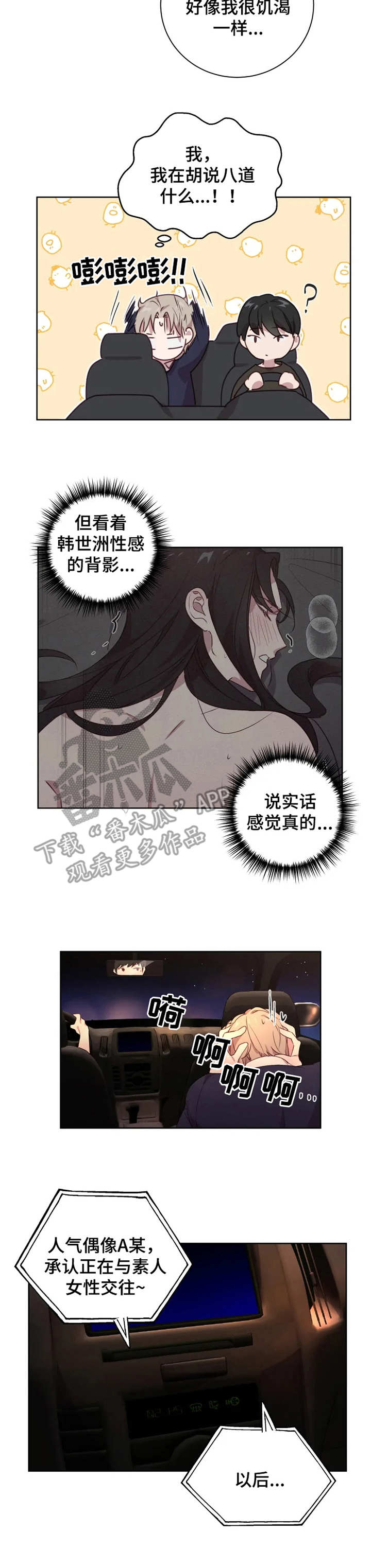 第10章：磨磨唧唧10