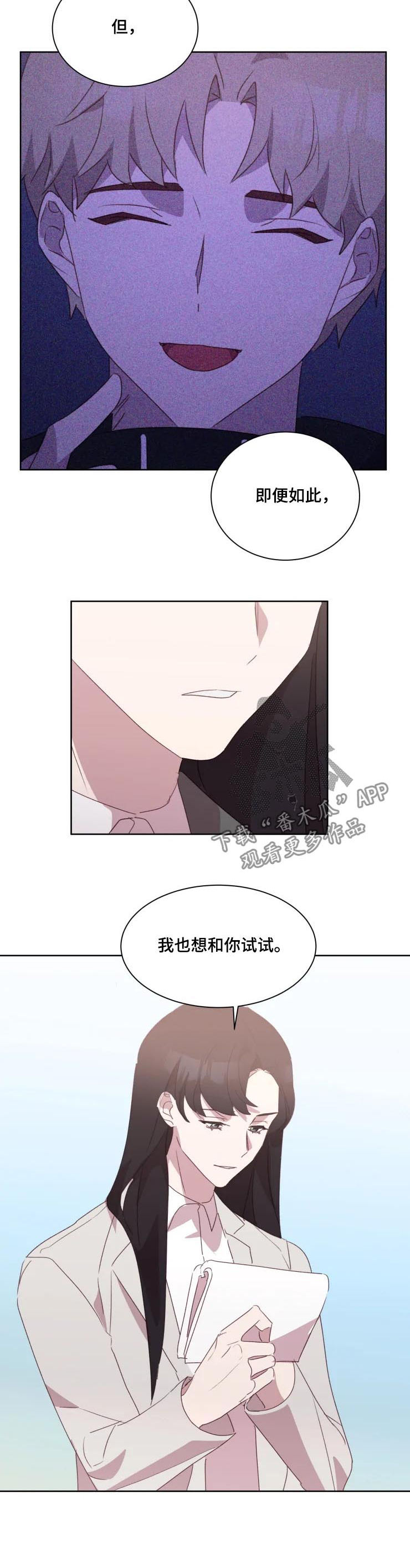 第41章：在一起试试（完结）9