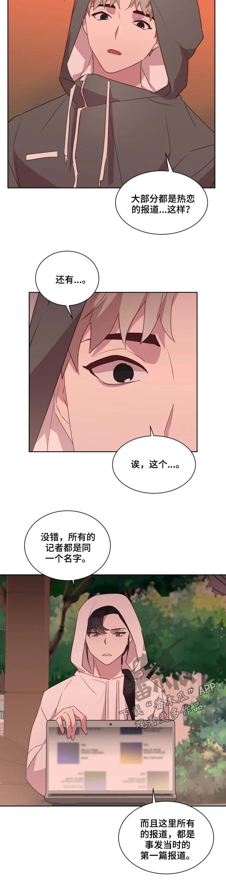 第37章：共同之处5