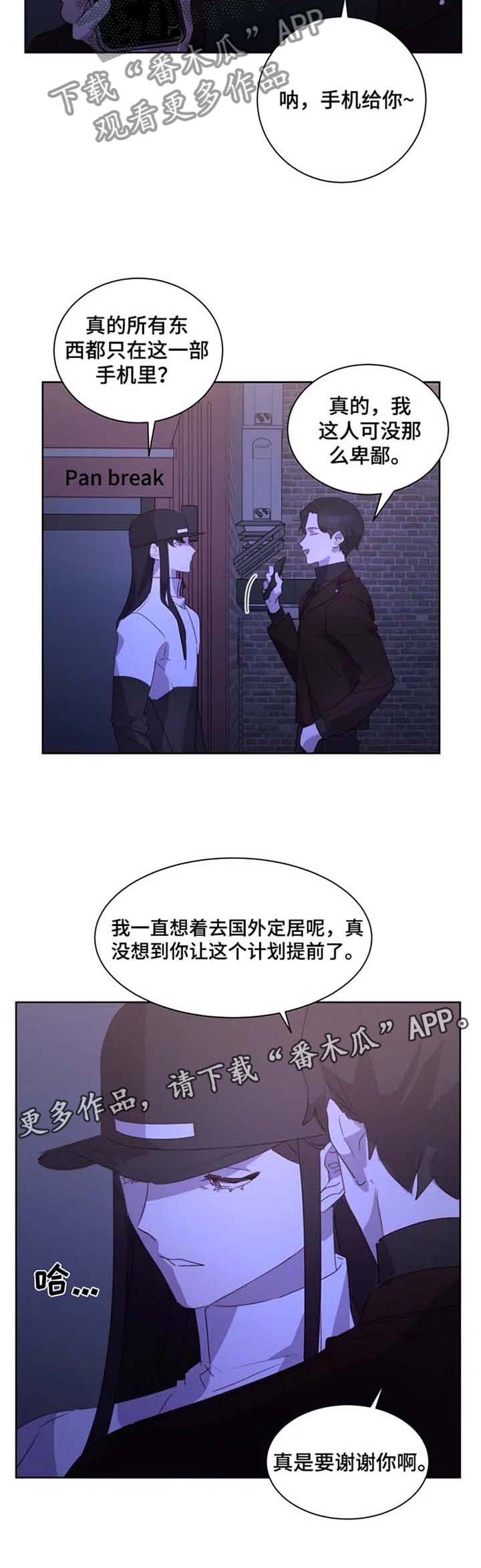 第31章：被迫赴约11
