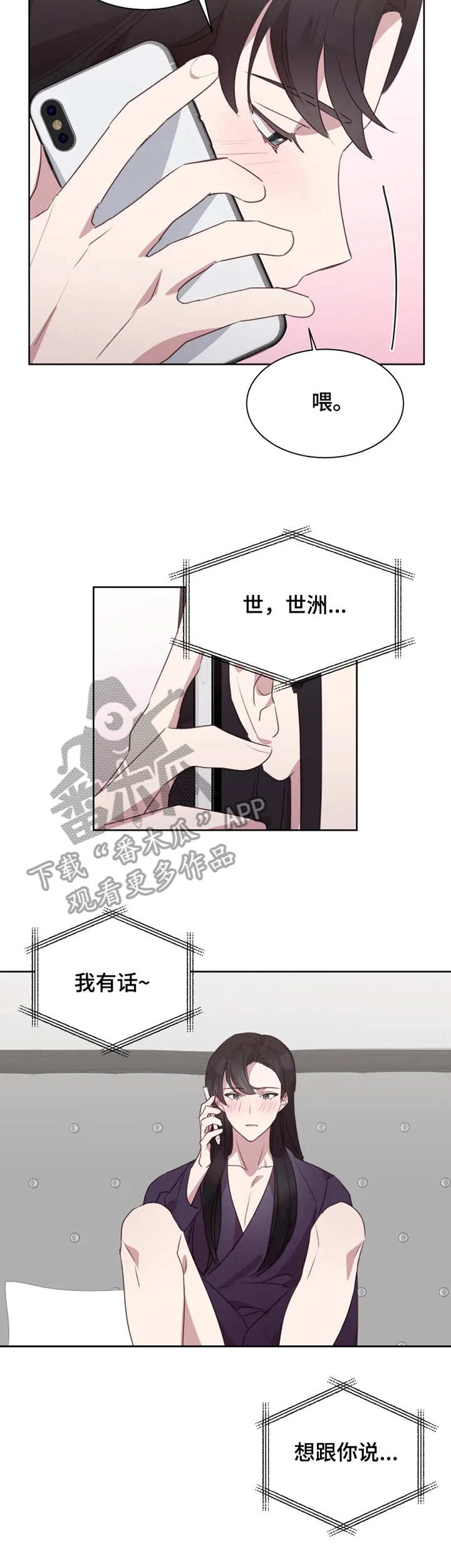 第22章：打电话10
