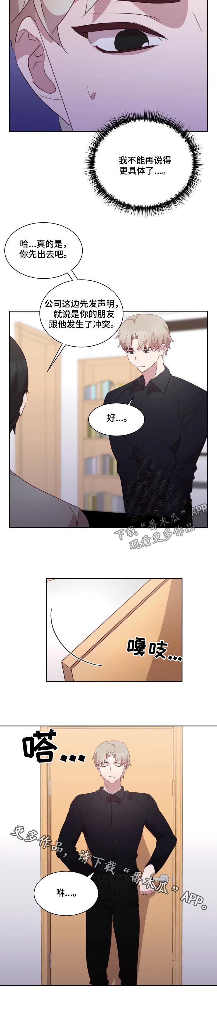 第36章：暴力风波9