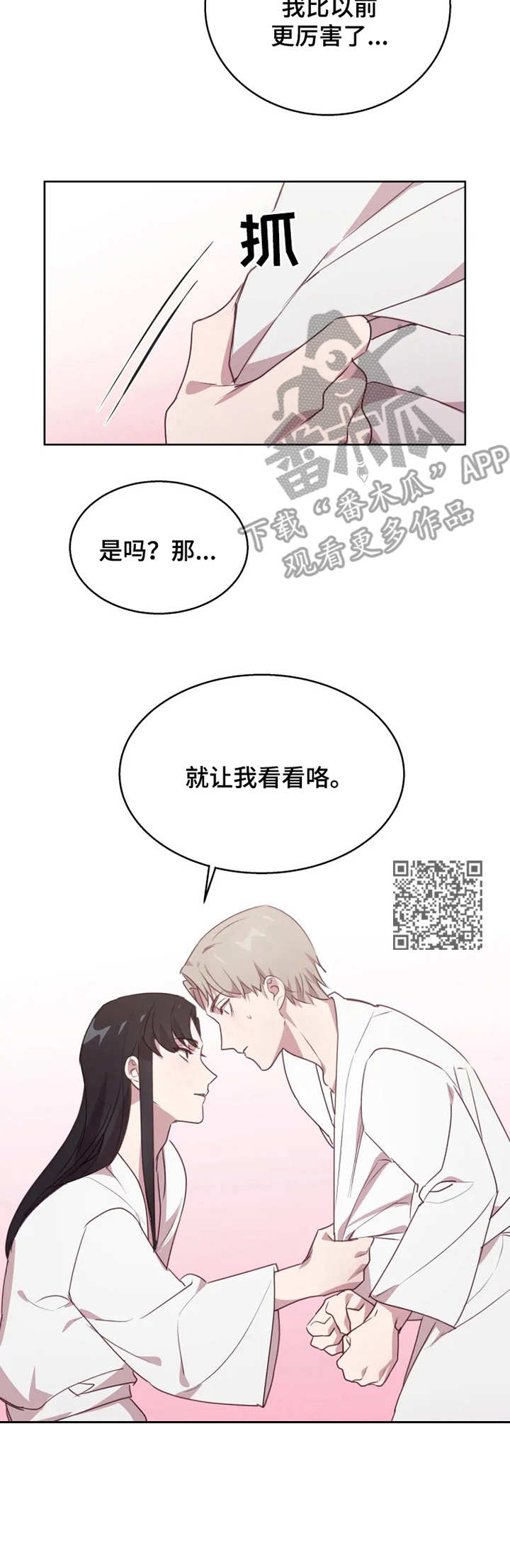 第11章：做功课5