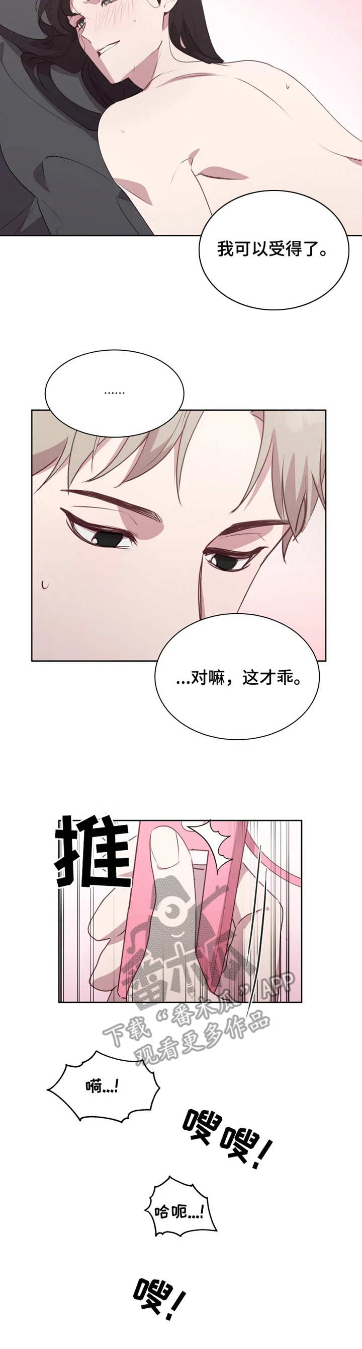 第12章：态度强势9