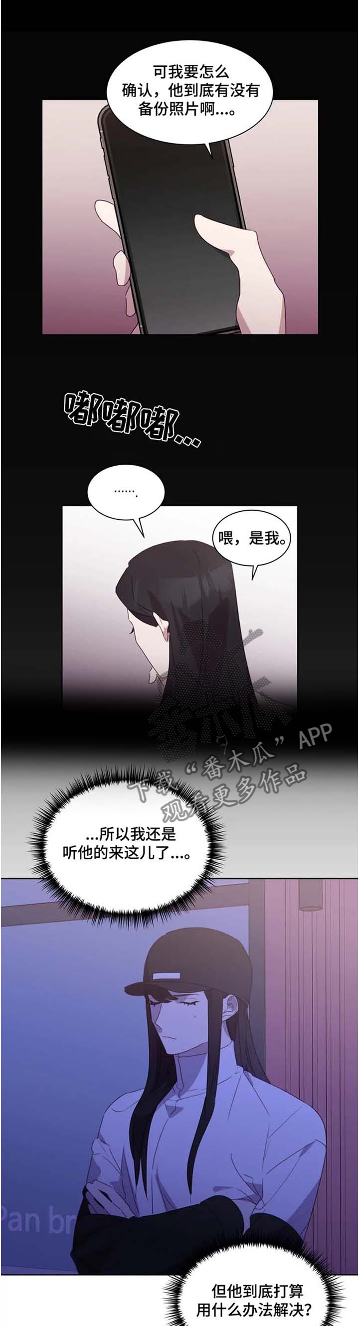 第31章：被迫赴约8