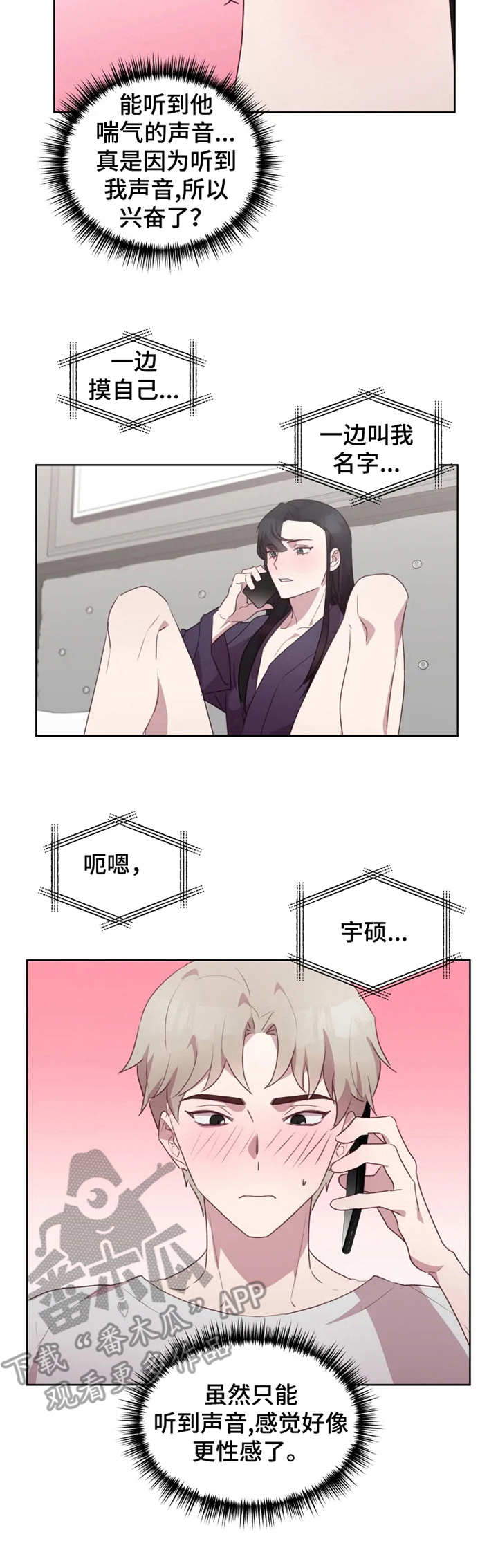 第23章：喘息声6