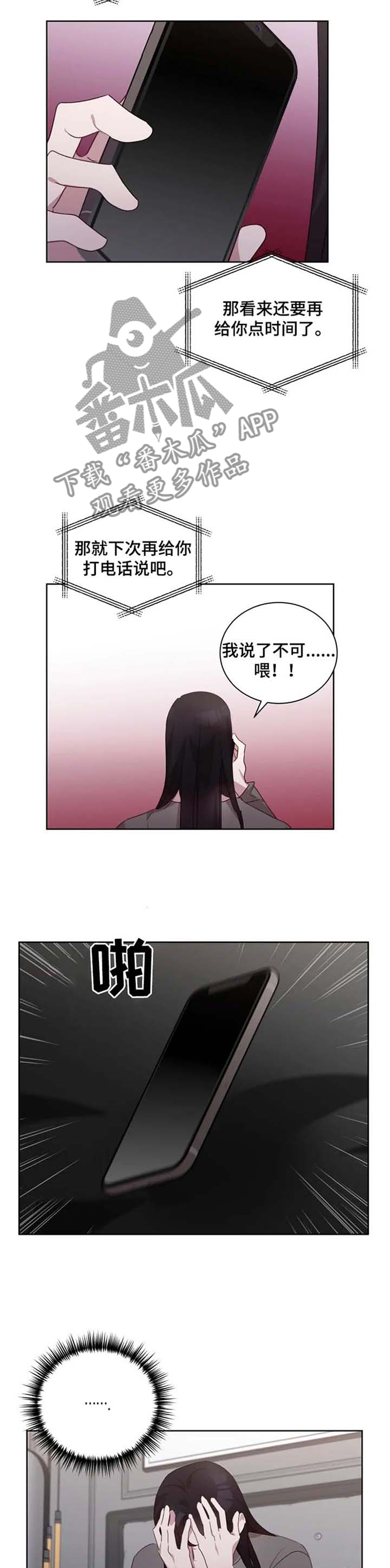 第30章：求助3
