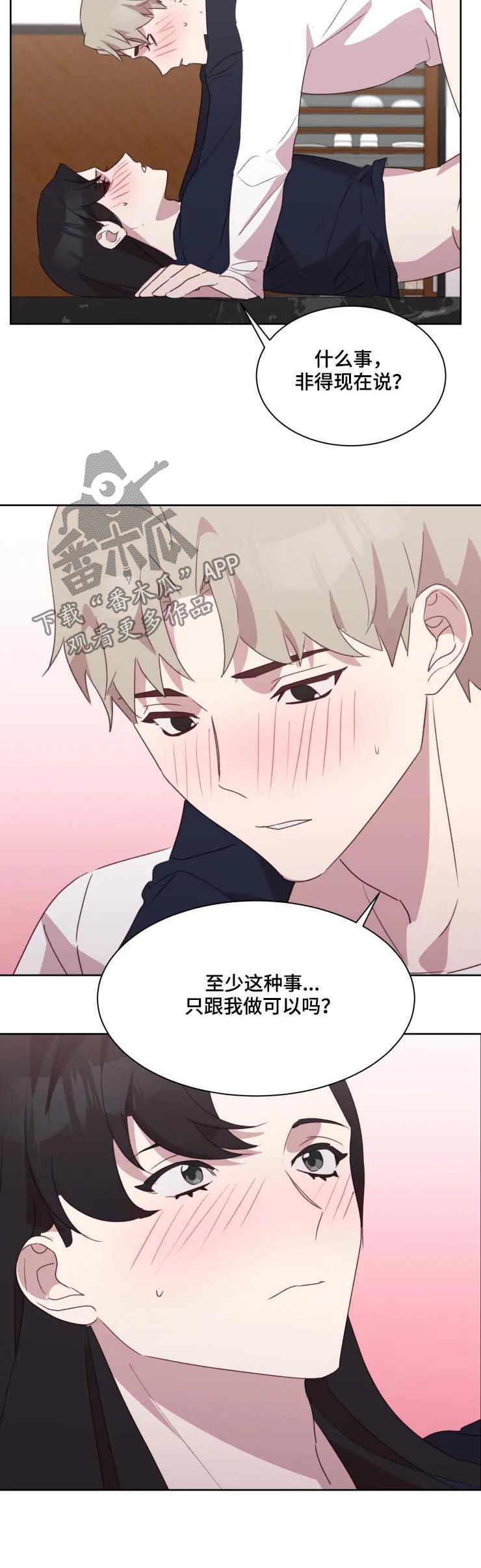 第41章：在一起试试（完结）1