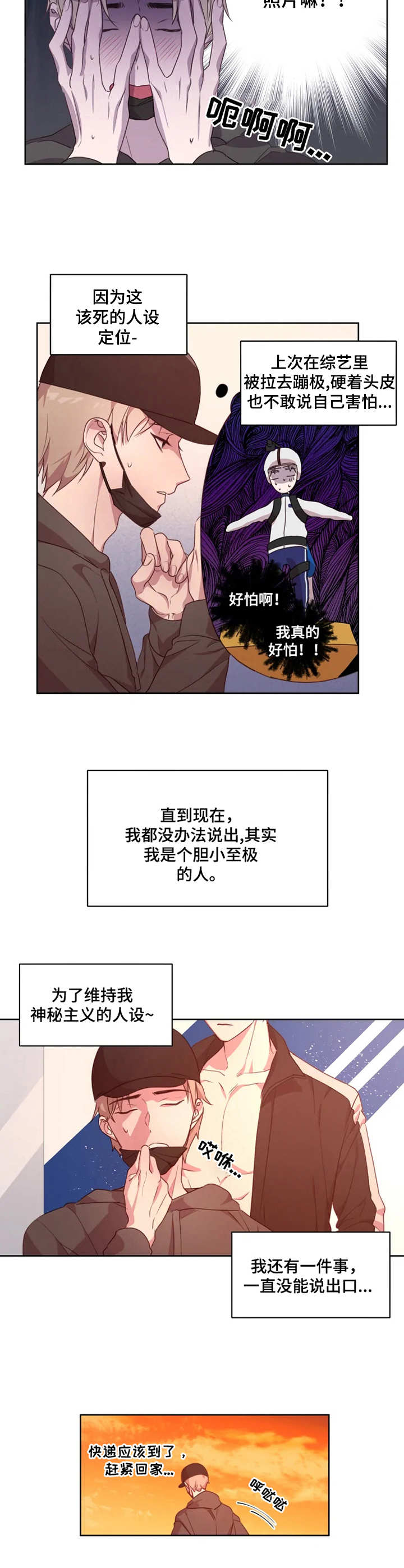 第1章：偶像4